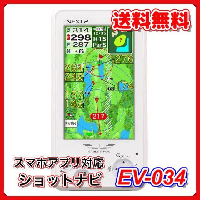 EAGLE VISION NEXT 2 (EV-034) GPSナビ GPSゴルフナビゲーション EAGLE