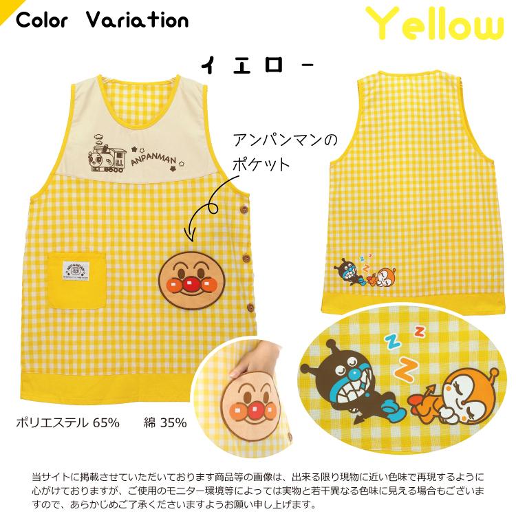エプロン 保育士 キャラクター アンパンマン ラン型エプロン 大人用