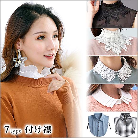 レディース 付け襟 付け衿 小物 ハイネック フリル レース デニム
