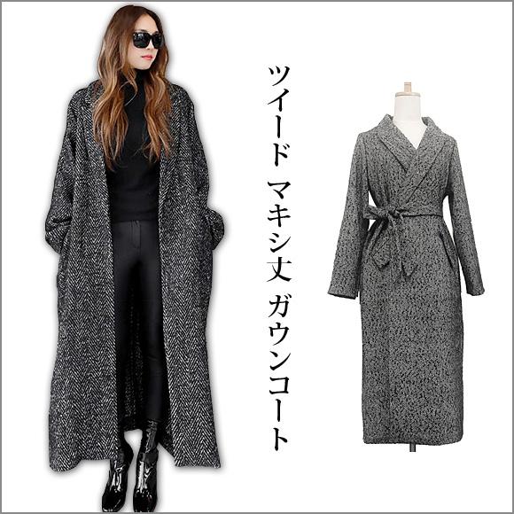 レディース コート ロングコート ツイード マキシ丈 ガウン トレンチ
