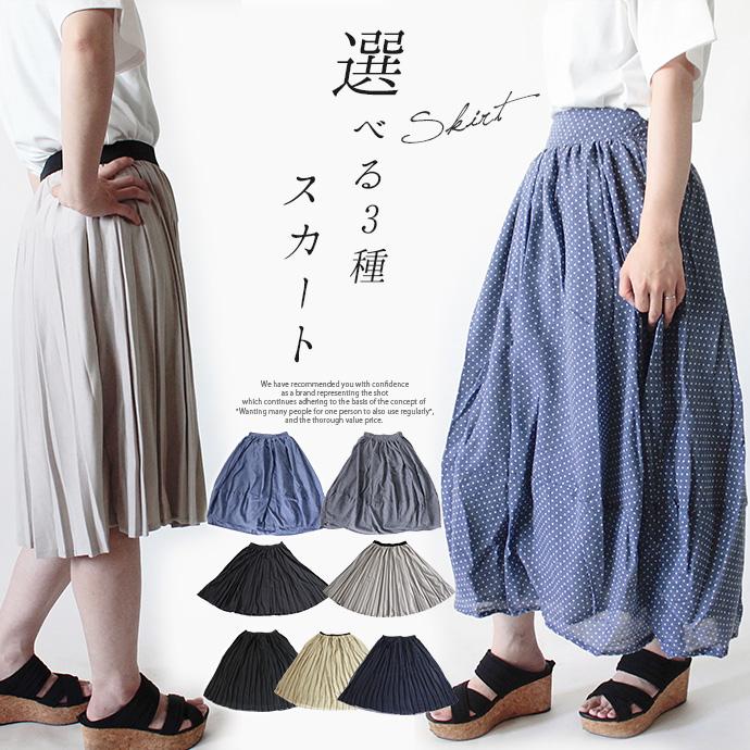 レディース スカート ロングスカート プリーツスカート ニットスカート