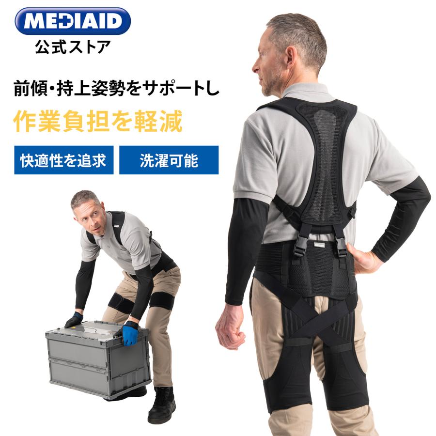 MEDIAID 【15％OFF！】医療 シグマックス アシストスーツ メディエイド
