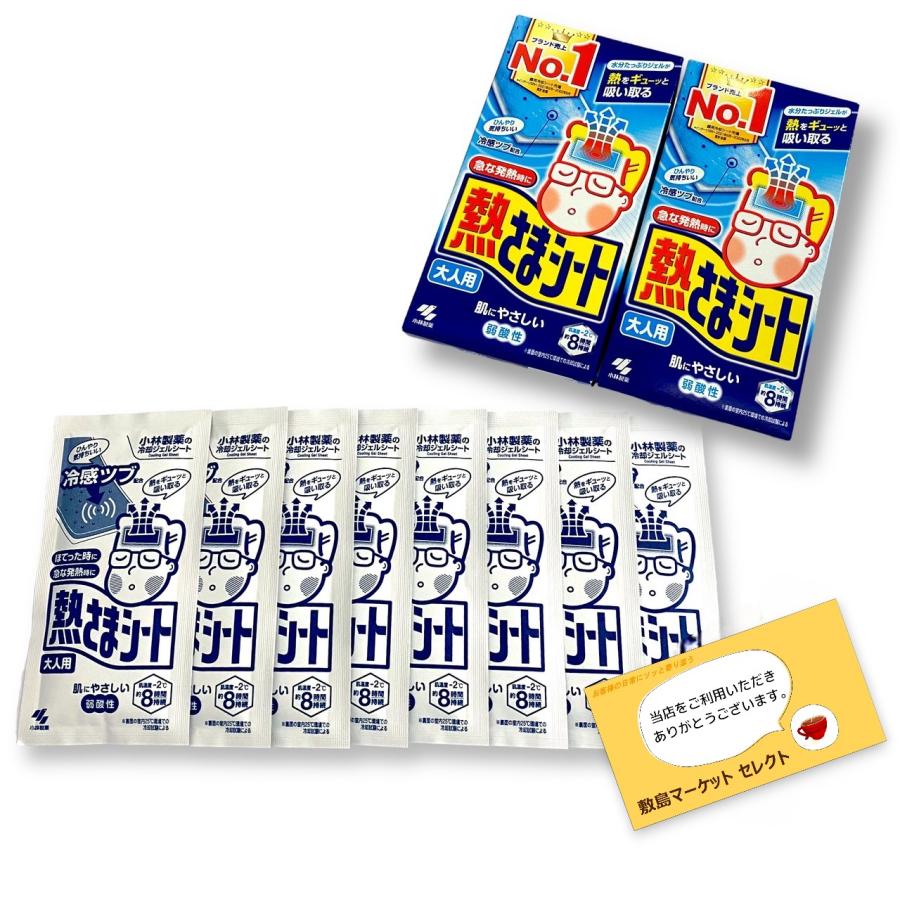 小林製薬 熱さまシート 大人用 冷却シート 16枚 肌にやさしい 弱酸性