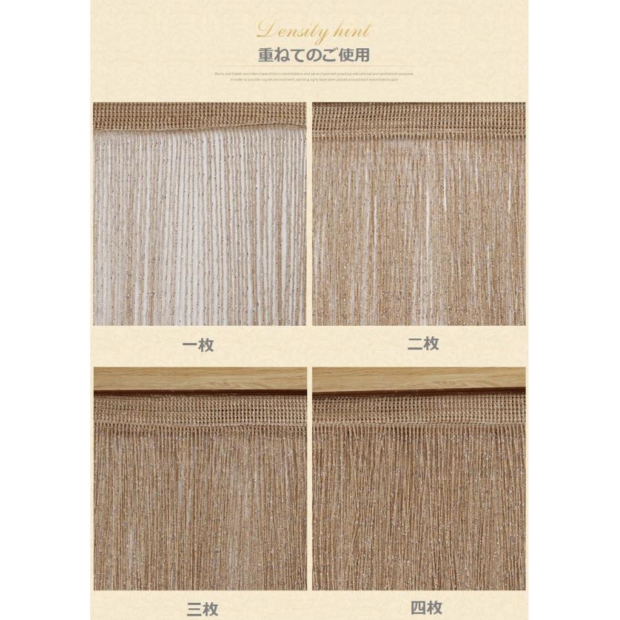 ストリングカーテン 100×200cm ラメ入り ひものれん コードスクリーン
