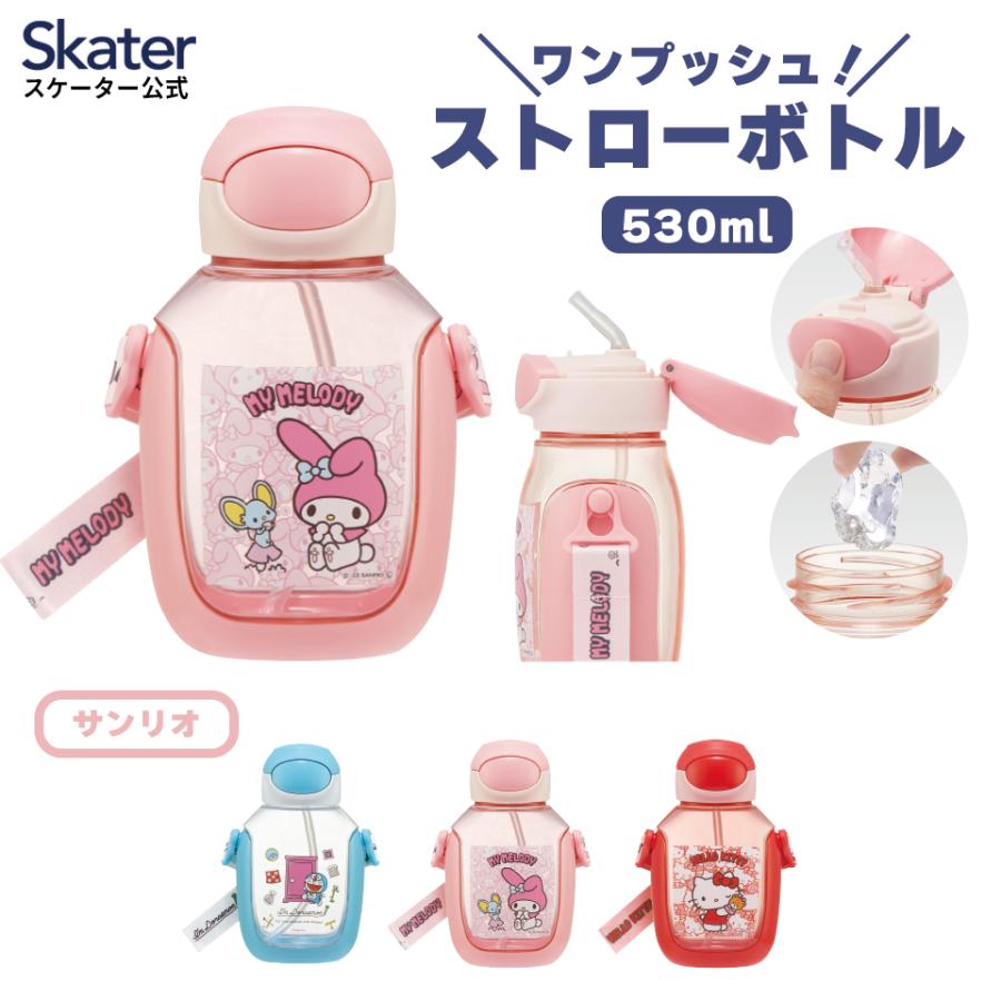 sanrio（サンリオ） ストロー ワンタッチ 水筒 530ml ワンプッシュ