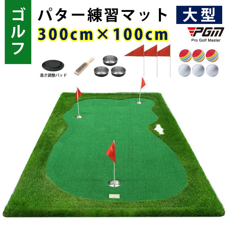ゴルフ GOLF パター 練習 マット パターマット 練習用 パッティング