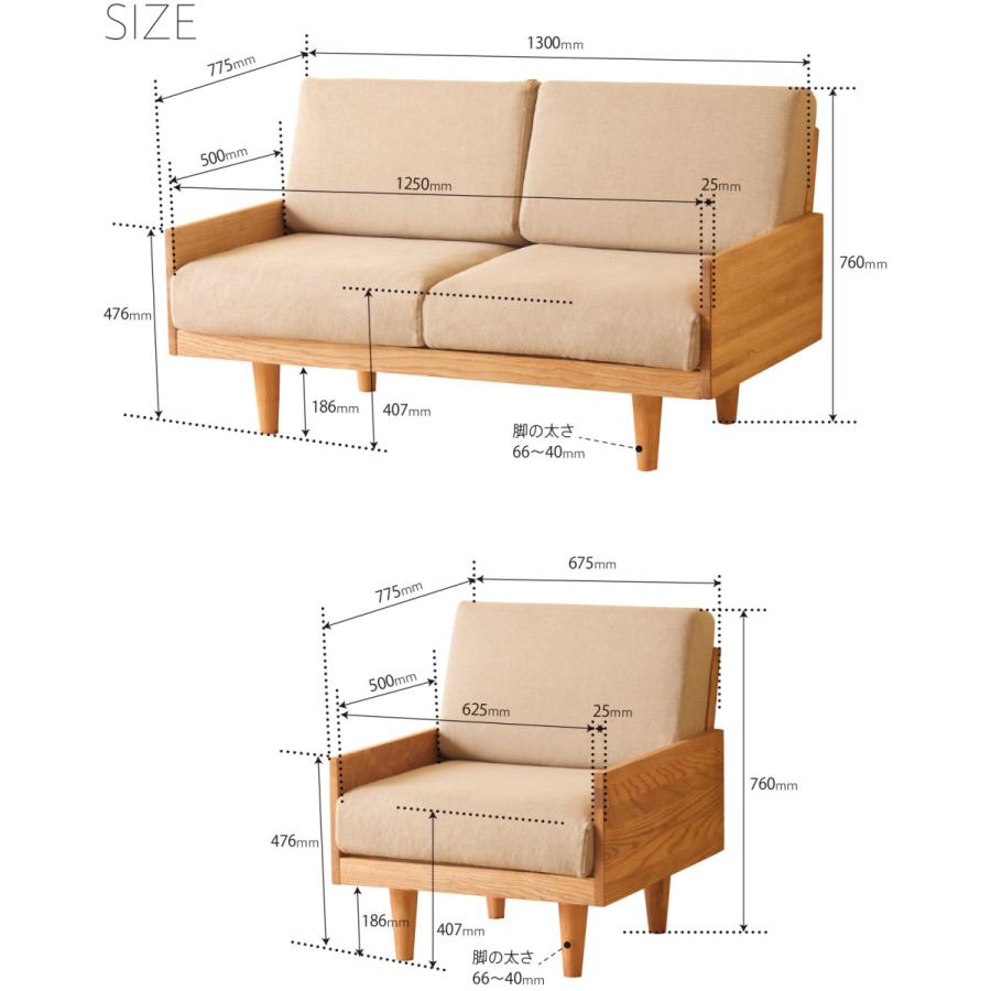石崎家具 木製フレームソファ「molt（モルト）【2人掛け】」 洗える