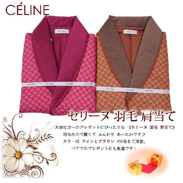西川（nishikawa） 肩当て 羽毛 セリーヌ SAT5553791 : ふとん通販