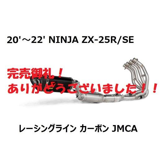 AKRAPOVIC（アクラポビッチ） 【完売御礼！】20'〜22' NINJAニンジャ
