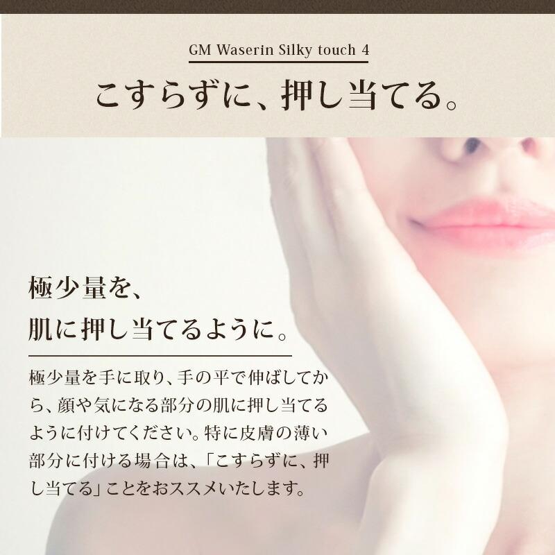 GMワセリン・シルキータッチ 有機ゲルマニウム5.0％配合 50g 健康食品