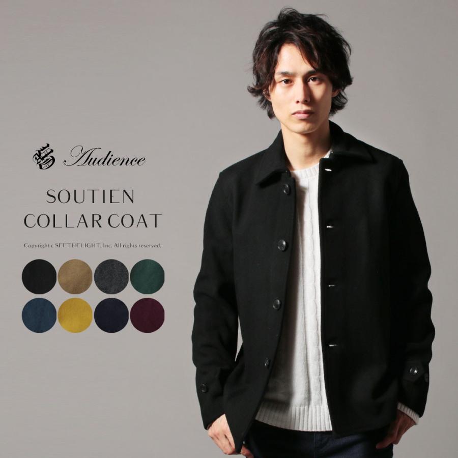 Audience（オーディエンス） ステンカラーコート メンズ ウール