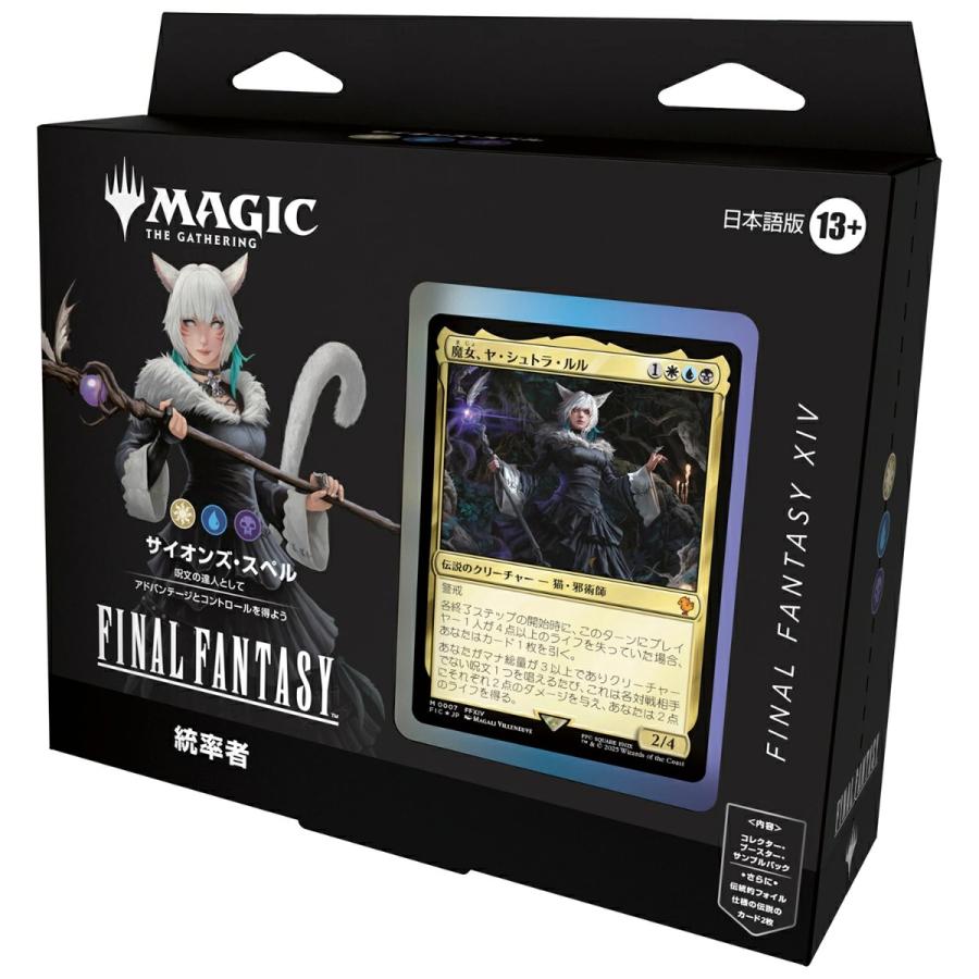 1/8(木)までの特価 MTG FF 統率者サージFoil 6枚セット Amazon.co.jp