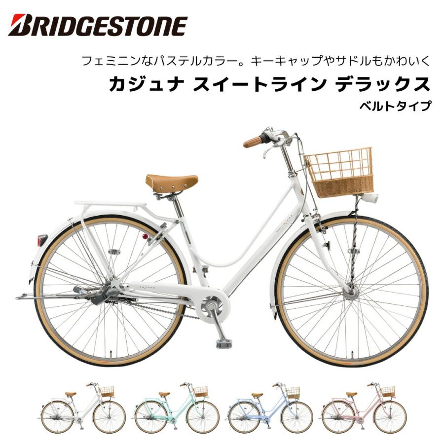 BRIDGESTONE（ブリヂストン） 自転車 カジュナスイートライン