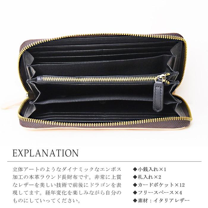 新柄 新色追加 長財布 メンズ 送料無料 立体エンボス加工 龍 風神雷神