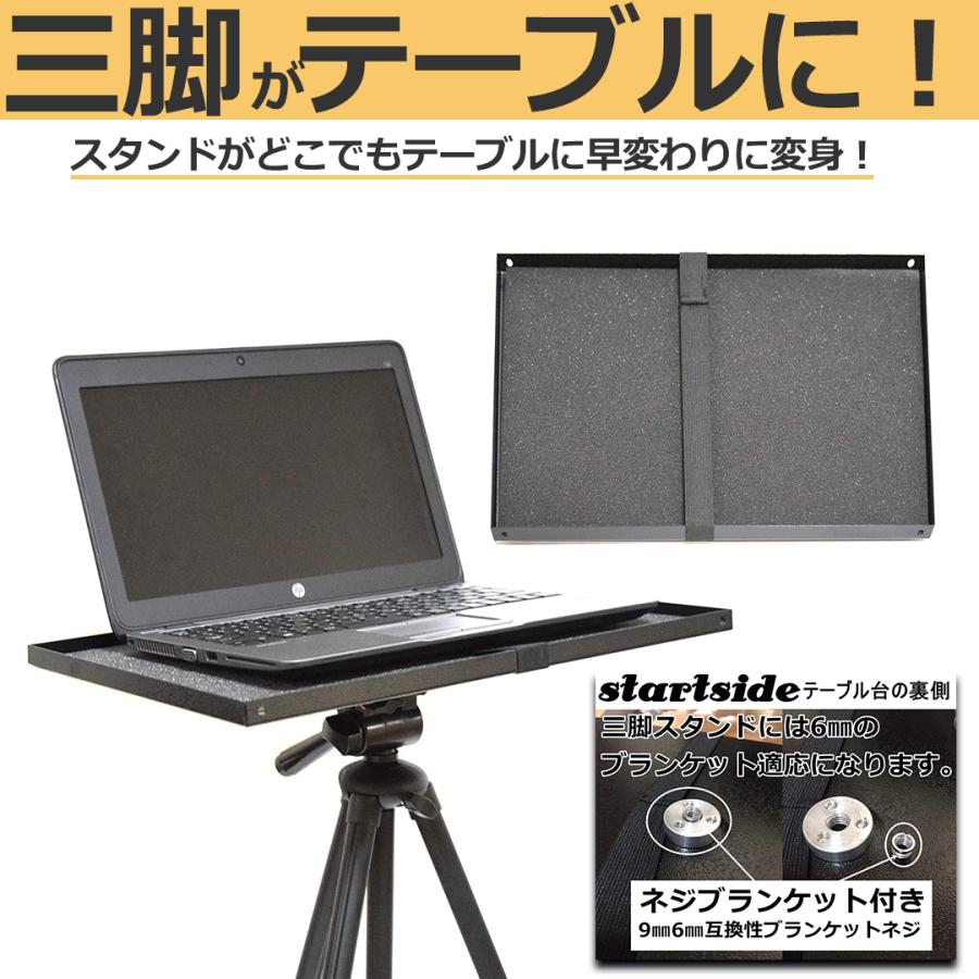 三脚テーブル台 プロジェクター テーブル 台 台座 ノートパソコン 省