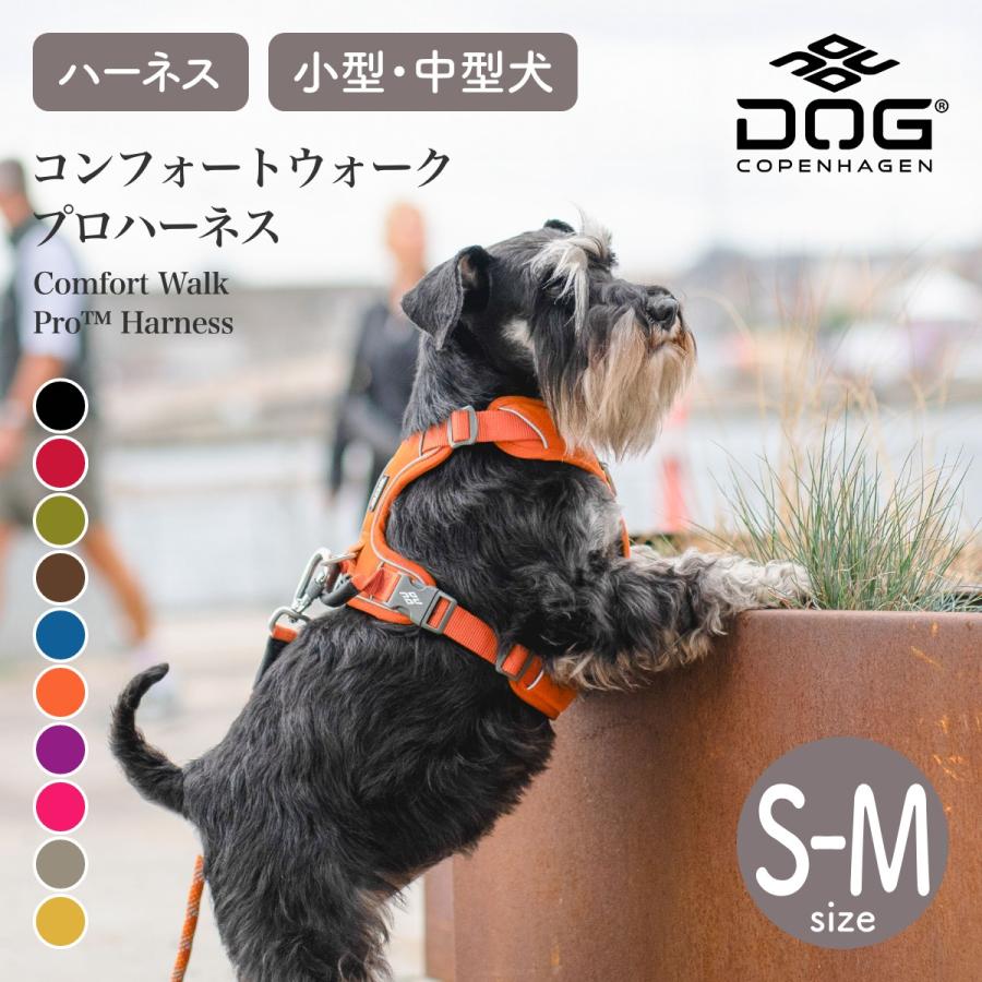 DOG Copenhagen（ドッグコペンハーゲン） 公式 犬 ハーネス 小型犬