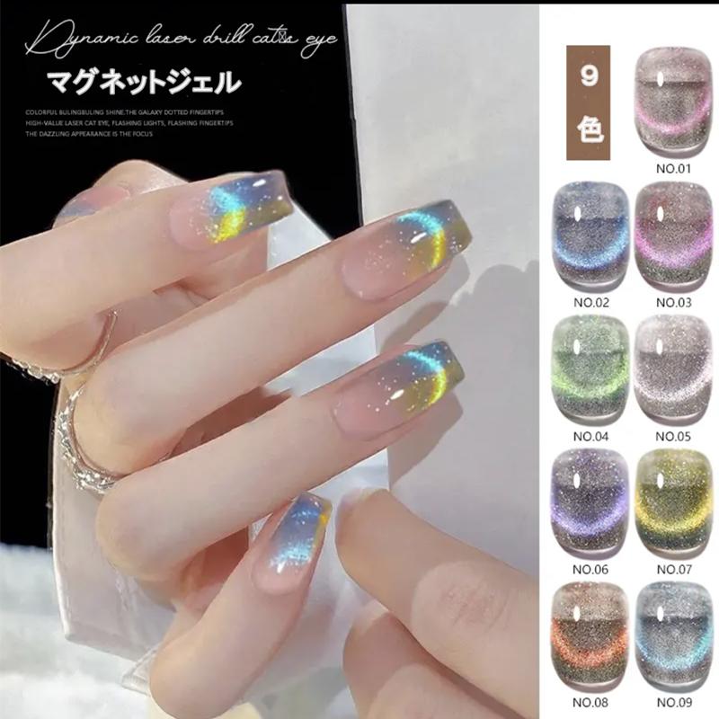 マグネットジェル ジェルネイル 15ml キャッツアイジェル カメレオン