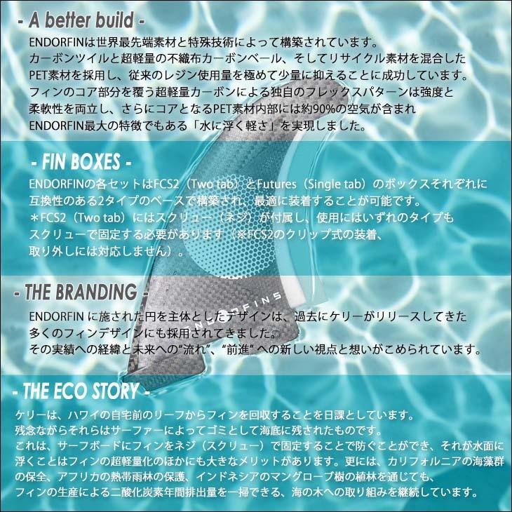 FIREWIRE（ファイヤーワイヤー） FIREWIRE Slater Designs ファイアー