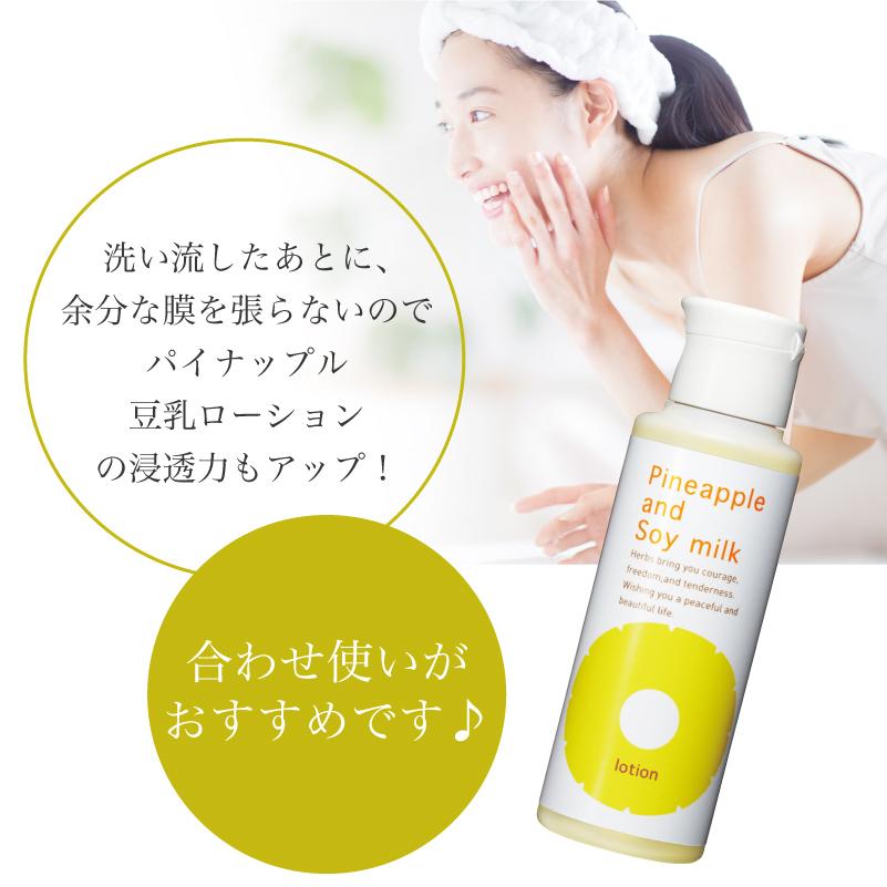 パイナップル豆乳シリーズ パイナップル豆乳 固形石鹸 洗顔 ボディ
