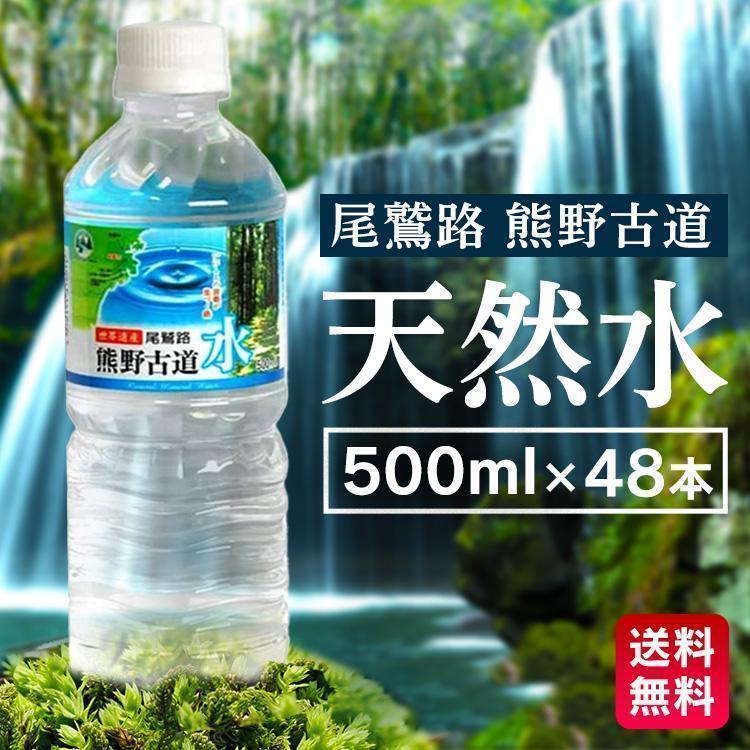 ライフドリンクカンパニー [1本約55円] 水 500ml 48本 ミネラル