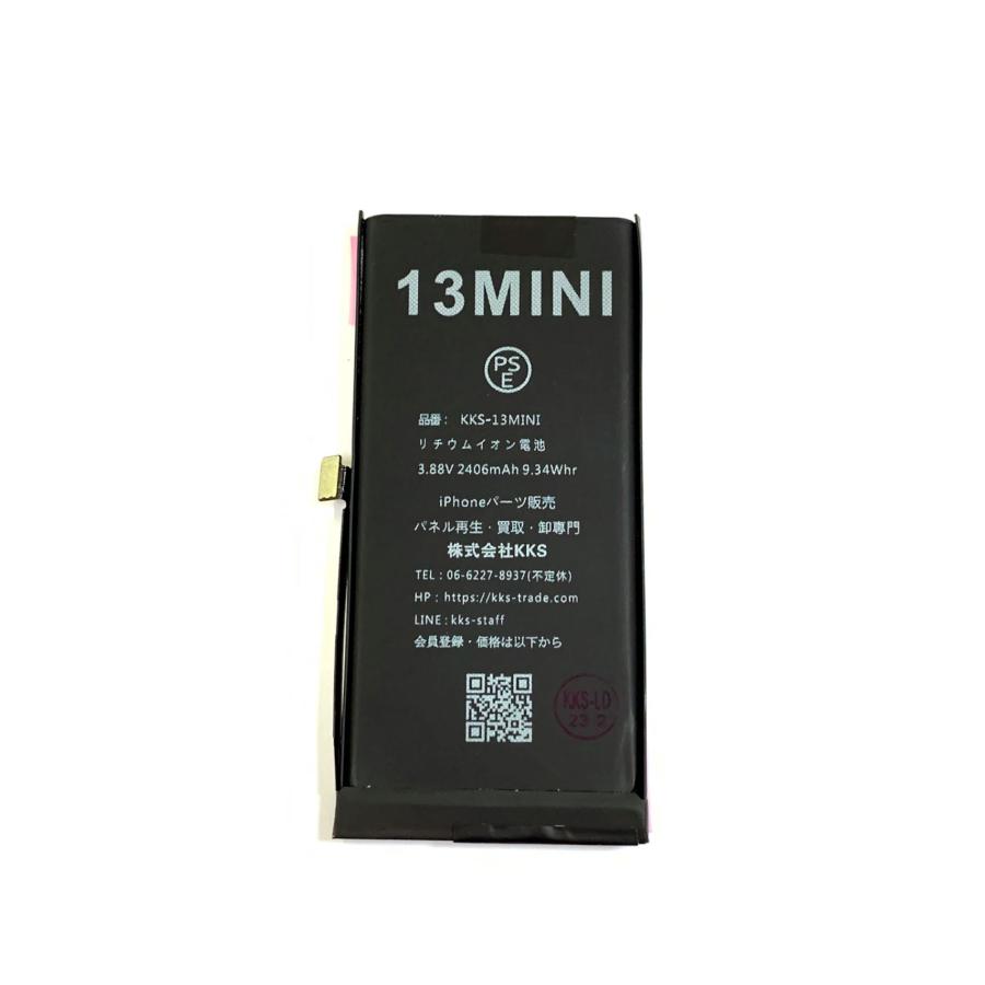 iPhone13mini バッテリー / iPhone アイフォン 13mini 13 mini ミニ