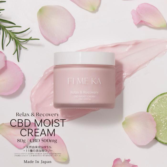 CBD クリーム 500mg 高濃度 内容量 80g 日本製 カンナビジオール
