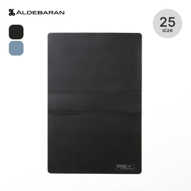 ALDEBARAN アルデバラン エッジパッド 25サイズ マット シリコンマット