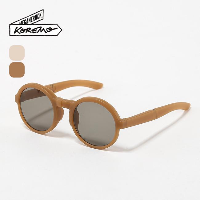 MEGANE ROCK メガネロック コレモ タイプ2 : OutdoorStyle サンデー