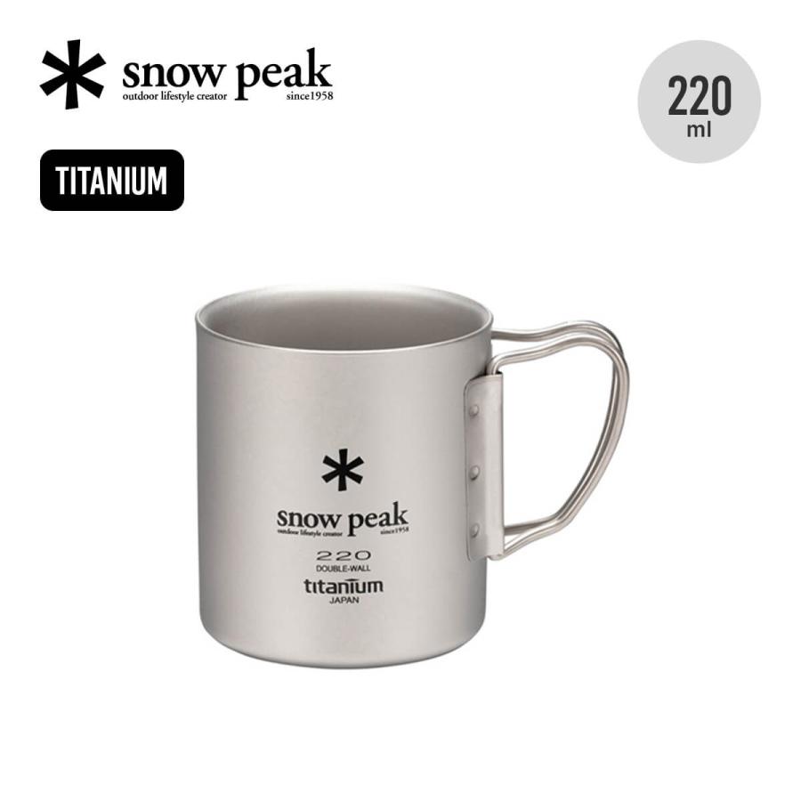 snow peak（スノーピーク） チタン ダブルマグ 220 フォールディング