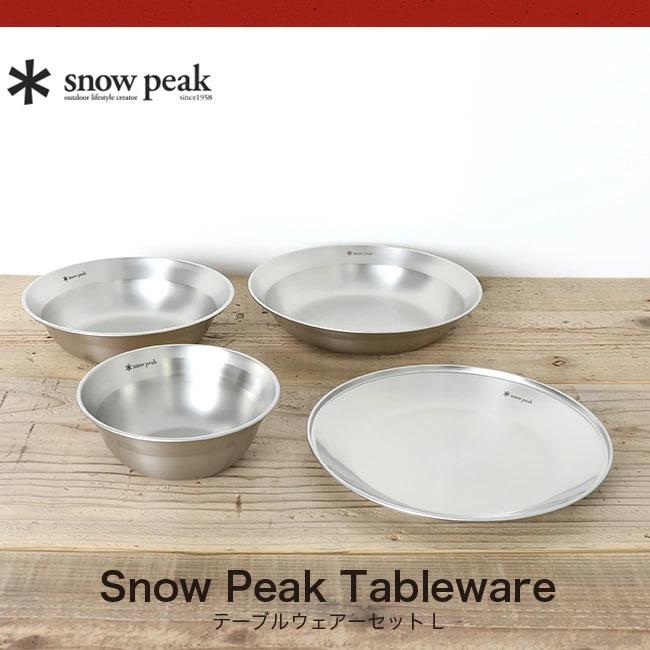 snow peak（スノーピーク） テーブルウェアーセット L 2025 春夏