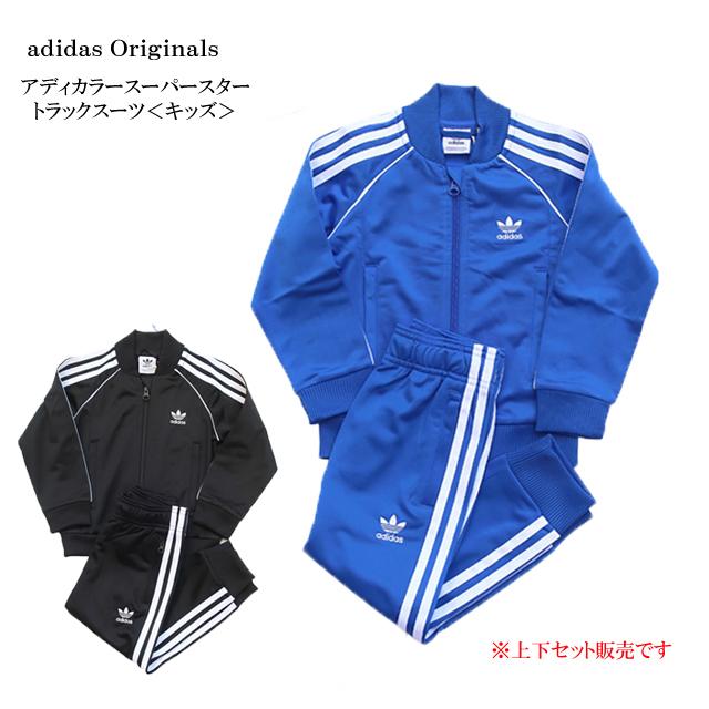 adidas Originals アディダス オリジナルス キッズ 子供 スーパー