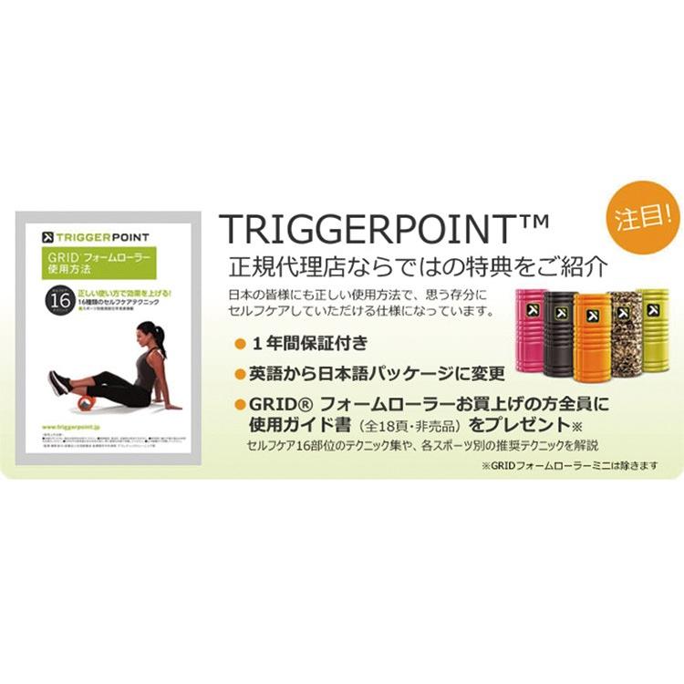 TRIGGER POINT（トリガーポイント） コアフォームローラー ソフト