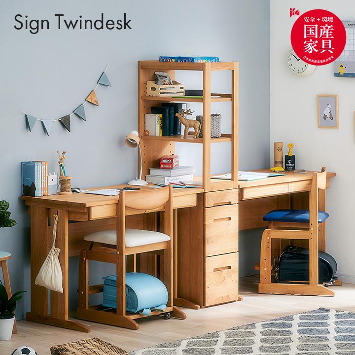 堀田木工所 アルダー無垢材使用 国産 ツインデスク Sign(サイン) 学習