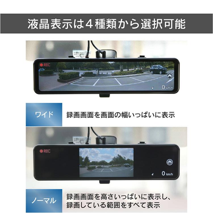 コムテック（Comtec） 人気急上昇 ミラー型ドライブレコーダー ZDR038