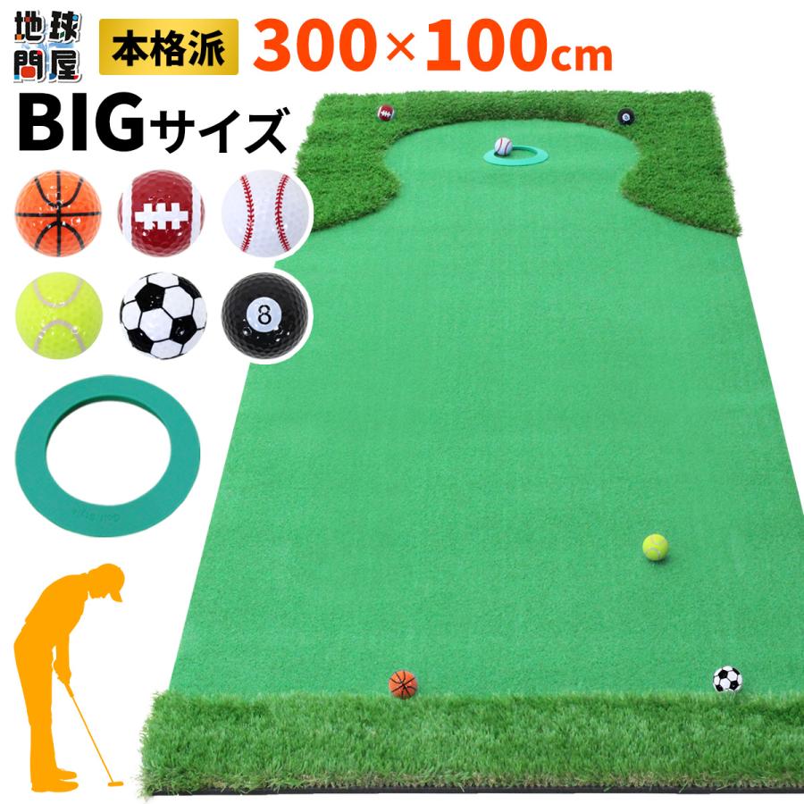 Golf Style パターマット 3m ゴルフ パター練習 ラフ 大型 厚手 室内