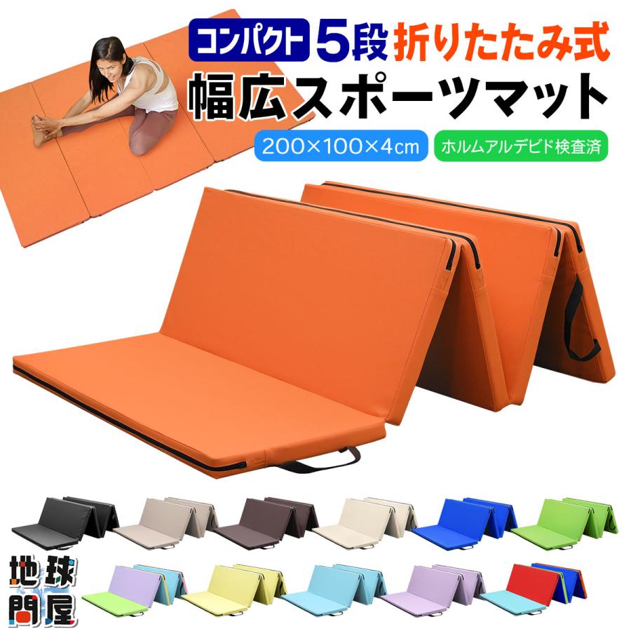 KaRaDa Style 体操 マット 折りたたみ ストレッチマット エクササイズ