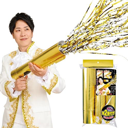 伸縮ゴールデンバズーカ（弾2発付） /カネコ クラッカー バズーカ型 ド