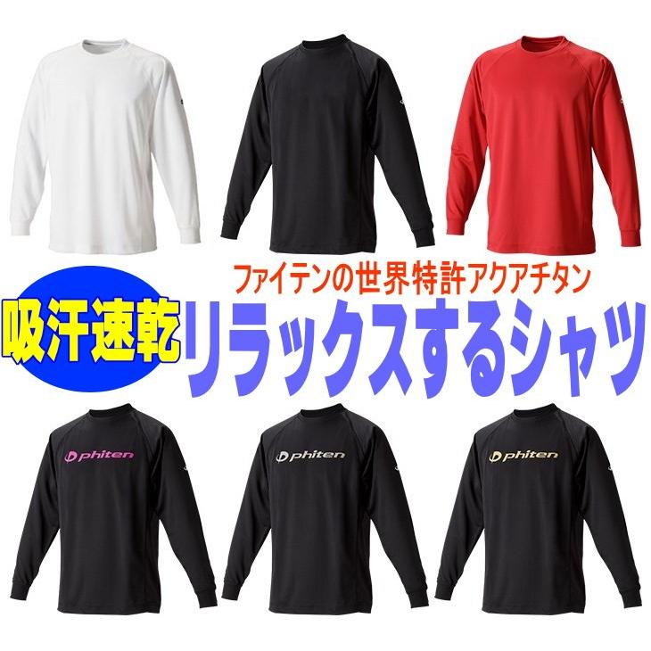 Phiten（ファイテン） ファイテンRAKUシャツSPORTS (吸汗速乾) 長袖T