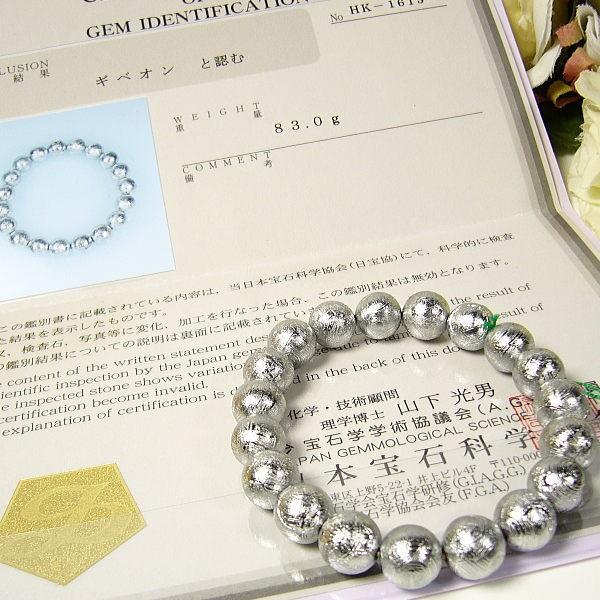 芦屋ダイヤモンド 宇宙の力をあなたに選ばれし者の腕元に 隕石ギベオン