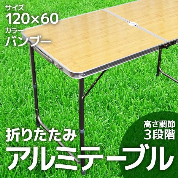 2台セット アウトドアテーブル 折りたたみ アルミ レジャーテーブル