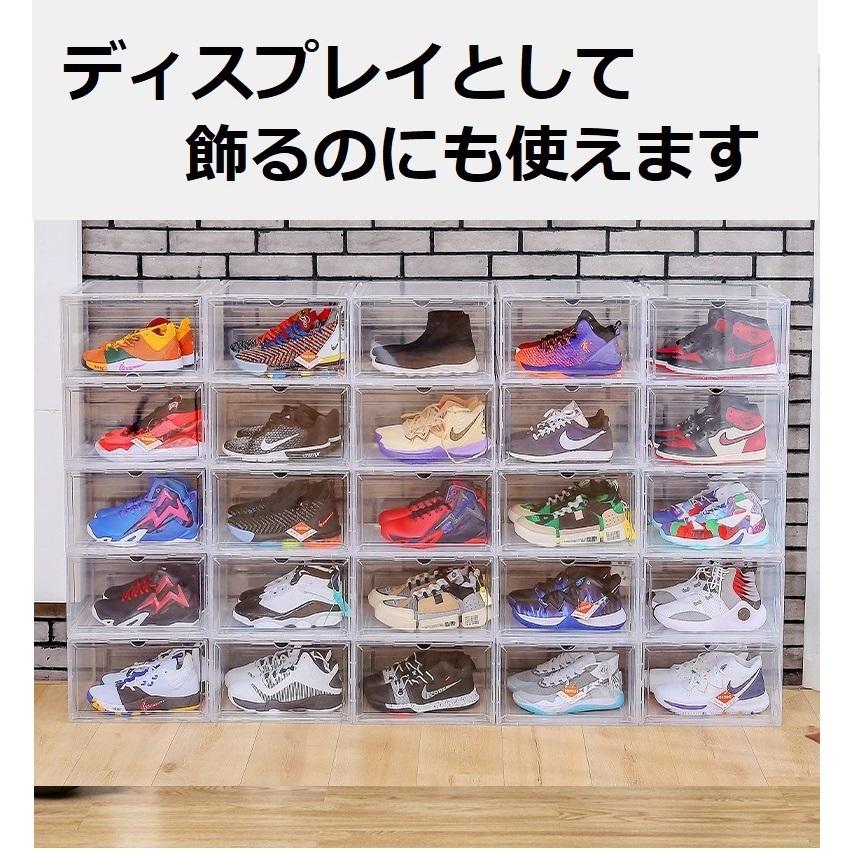 シューズボックス クリアー 20個セット スニーカー 収納 ケース 透明