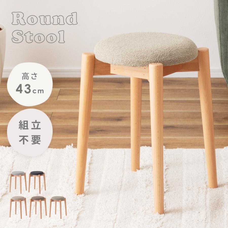 東谷 スツール スタッキング 積み重ね 軽い ラウンド 円 背もたれなし