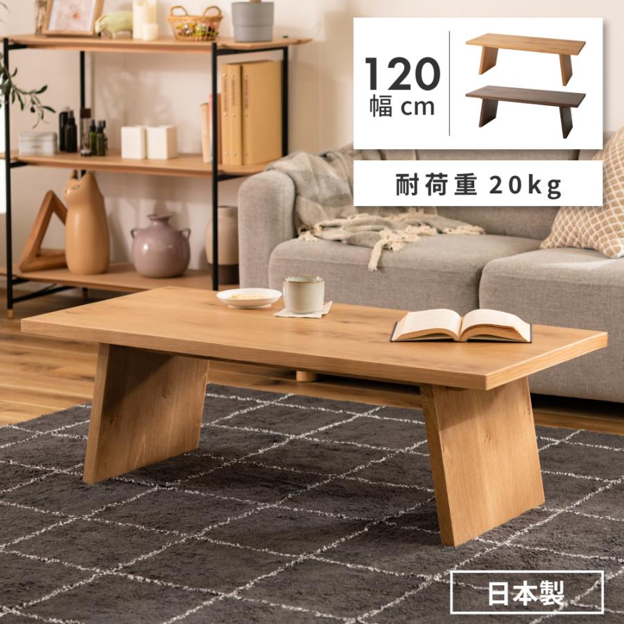 東谷 ローテーブル テーブル センターテーブル リビングテーブル