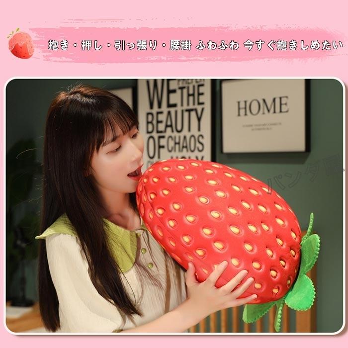 ぬいぐるみ いちご 苺 イチゴ 果物 抱き枕 お食べ物クッション本物