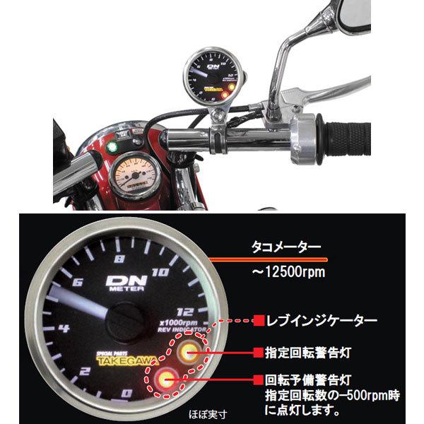 スペシャルパーツ武川 武川 φ48スモールDNタコメーター12500RPM（レブ
