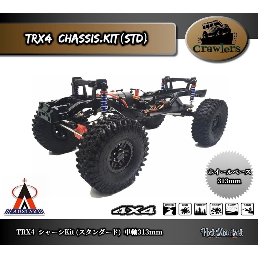 AUSTAR AX8508 TRX-4 313mmシャーシKit (STD) クローラーラジコン