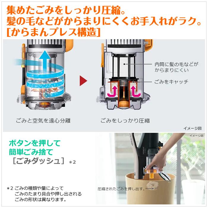 日立（HITACHI） 掃除機 サイクロン式 コードレススティッククリーナー