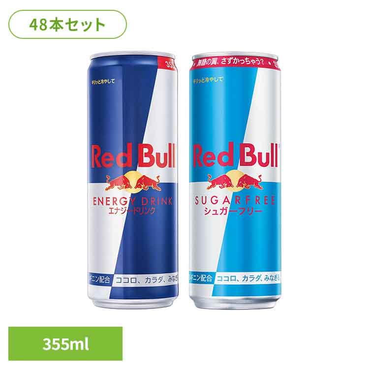 レッドブル（RedBull） (48本)レッドブル 355ml : メガストア Yahoo!店