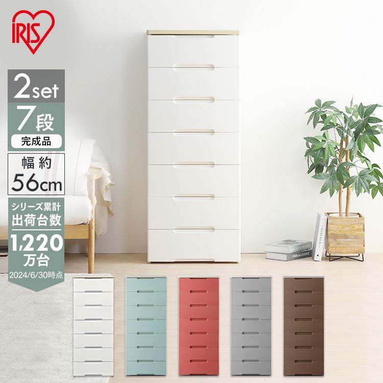 IRIS OHYAMA（アイリスオーヤマ） チェスト 7段 2個セット 引き出し