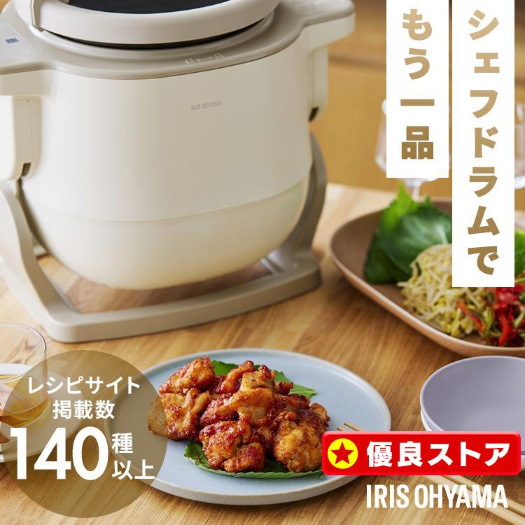 IRIS OHYAMA（アイリスオーヤマ） [テレビで紹介されました！] シェフ